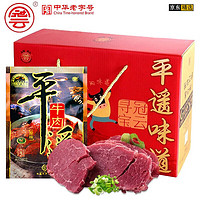 冠云 平遥牛肉 平遥味道158g6袋礼盒