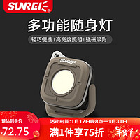 SUNREE 山力士 C500 多功能随身灯 卡其色