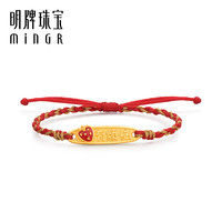 明牌珠宝3D硬金手链 黄金小金牌足金织手绳女链AFP0606