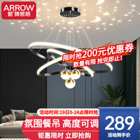  箭牌 ARROW 箭牌照明 北欧风客厅吊灯满天星餐厅灯全屋灯饰广东中山 3圈40+60+80cm无极调光