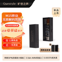 旷世音响 旷世之声 M15移动无损解码耳放线3.5mm/4.5mm双插口安卓iOS手机电脑HIFI便携小尾巴Tpye-C版