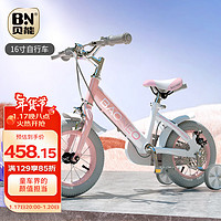 Baoneo 贝能 儿童自行车女孩3-6-8-12岁宝宝脚踏车辅助轮单车 16寸梦幻粉 16寸幻粉（适合105-135cm）