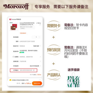 morozoff牛奶巧克力礼盒装高级 圣诞送人高档礼盒 【公告】全部新日期，代写贺卡备注