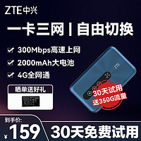 ZTE 中兴 MF932随身wifi移动无线网络网卡纯流量上网卡笔记本物联wifi卡热点插卡便携式宿舍 MF932蓝色+赠试用流量
