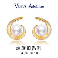 VENUS ADELINE 螺旋珍珠耳环