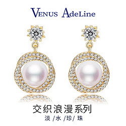 VENUS ADELINE 时尚珍珠品牌VA 鸟巢珍珠耳环
