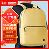 京东京造 轻量双肩背包20L升级版2.0 男女运动旅行通勤学生书包 奶黄