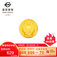 CBAI 菜百首饰 黄金转运珠 足金龙年3D硬金  新年 不含绳 FD 黄金转运珠 约1.42g