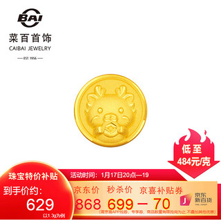 CBAI 菜百首饰 黄金转运珠 足金龙年3D硬金  新年 不含绳 FD 黄金转运珠 约1.42g