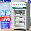希冷（XILEN）药品阴凉柜冷藏柜医用冰箱药店风冷展示柜立式冰箱医院诊所GSP认证药品柜陈列柜HCFL-120