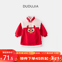 DUDUJIA嘟嘟家女宝裙子冬季加绒女童过年连衣裙儿童龙年新年装小童拜年衣服wp 红色裙子 110