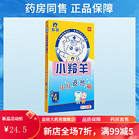 退热贴 小羚羊退热贴宝宝小儿退烧贴羚锐儿童婴幼儿退热物理降温贴GT 【1盒】小羚羊退热贴 【厂家直供 药房发货】