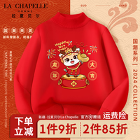 LA CHAPELLE HOMME拉夏童装儿童毛衣国潮上衣中大童本命年红色中高领套头衫男女童冬 【中领毛衣】sdaq8 150