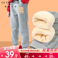                                                                                 LA CHAPELLE HOMME拉夏童装男童加绒裤子秋冬款男孩棉裤加厚童装大童运动裤儿童冬装 【加绒长裤】灰色（小虎） 130