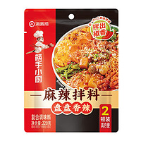 88VIP：海底捞 麻辣拌料（盘盘香辣）调味料调料火锅底料220g袋家用