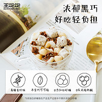 88VIP：王饱饱 榛子黑巧水果坚果燕麦片100g