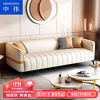 中伟（ZHONGWEI）科技布沙发小户型客厅双三人简易公寓出租房轻奢风170cm 奶油白小三人位170cm