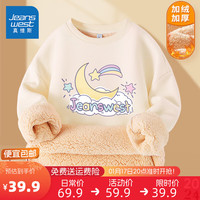 真维斯童装 JEANSWEST JNR女童卫衣冬季加绒2024儿童保暖上衣秋冬加厚衣服中大童套头衫 【加厚羊羔绒】杏/J彩虹月亮 140
