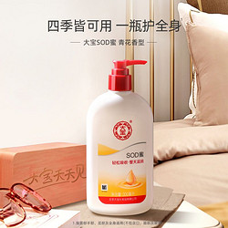 Dabao 大宝 身体乳液300ml*2 1件装