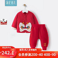 汤尼倍儿婴儿夹棉套装保暖棉服宝宝冬季加厚两件套喜庆红色过年服拜年礼服 红色 90cm