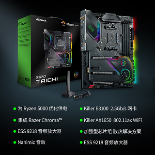 Razer雷蛇华擎X570太极雷蛇特别款ATX大主板主机AMD