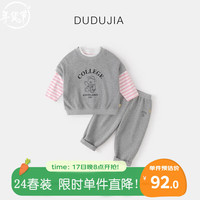 DUDUJIA嘟嘟家宝宝套装春装洋气男童长袖长裤两件套女童春秋儿童童装 灰色 120