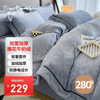 皮尔卡丹牛奶绒四件套 加厚珊瑚绒被套床单法兰绒床上用品 1.8/1.5米床 威廉蓝【高克重 雕花绒】