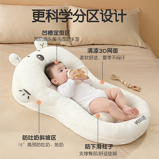 婴儿床中床防吐奶斜坡枕垫新生防溢呛奶宝宝定型安抚喂奶 维尼透气珍珠白-三合一
