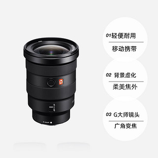 索尼16-35 F2.8GM全画幅广角变焦镜头卡口变焦G大师镜头