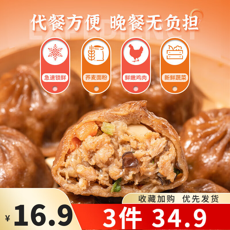 MinHuan 民欢 荞麦魔芋鸡肉膳食包（350g）