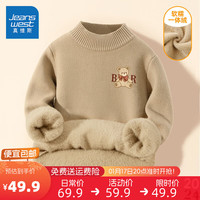真维斯童装 JEANSWEST JNR男童毛衣2024秋冬男孩加绒毛线衣儿童针织打底衫保暖冬装衣服 【加绒款】驼/棕熊K 120cm
