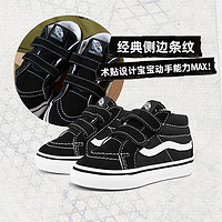 VANS 范斯 童鞋官方 SK8-Mid V黑色易穿魔术贴小童板鞋