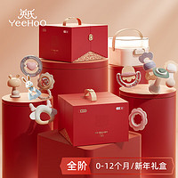 春节年货礼盒：YeeHoO 英氏 婴儿龙年礼盒玩具