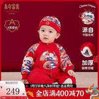 长命富贵婴儿连体衣棉服秋冬过年喜庆宝宝衣服周岁礼服男宝宝拜年服冬装 龙行龘龘+加绒贝勒帽 90