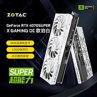 索泰/索泰RTX 4070Super-12GB X GAMING OC 欧泊白游戏显卡/电竞/作图/设计/渲染/电脑/DLSS3 4070S X-GAMING OC 欧泊白