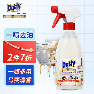 DASTY 多功能去油污喷剂（马赛香型）600ml 厨房油烟机清洁强效去油污