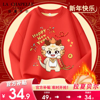 LA CHAPELLE HOMME拉夏童装儿童加绒圆领龙年款卫衣中大童衣服本命年红色卫衣冬装潮 【加绒圆领】ddaq1 130