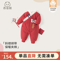 乖奇熊新生婴儿和尚服夹棉连体衣冬天保暖哈衣红色过新年宝宝中式拜年服 红色/瑞狮喜乐 59cm