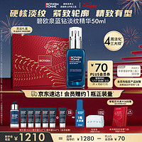 BIOTHERM 碧欧泉 蓝钻系列 男士紧致淡纹精华露 50ml