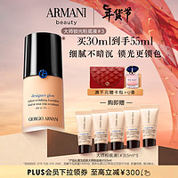 EMPORIO ARMANI GIORGIO ARMANI beauty 阿玛尼彩妆 大师造型粉底液 #03 30ml