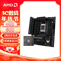 AMD七代锐龙 CPU 处理器 搭华硕B650 X670主板CPU套装 板U套装 TUF B650M-PLUS WIFI重炮手 R9 7950X3D