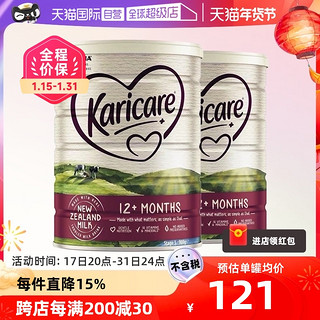 Karicare 可瑞康 婴儿奶粉 新西兰版