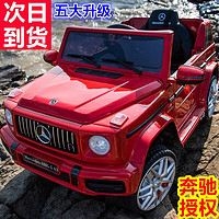 FUERBAO 福儿宝 儿童电动车玩具车可坐人四轮带遥控  四驱红+减震器+后备箱+皮座