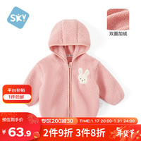 舒贝怡儿童外套男童衣服女童秋冬装宝宝童装保暖毛绒上衣 粉色100CM 萝卜兔粉色