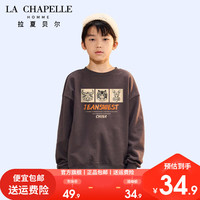 LA CHAPELLE HOMME拉夏童装男童加绒套头卫衣儿童冬季加厚打底衫男孩帅气上衣潮 【加绒圆领】咖啡色(牛虎兔) 130