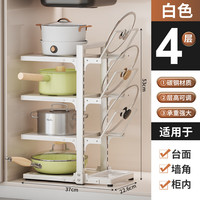 家佰利厨房柜内锅架家用砧板收纳下水槽锅盖架分隔放锅具架置物架 加锅盖款锅架4+3白色