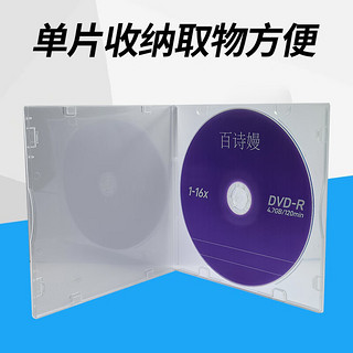 百诗嫚光盘盒防擦伤、透明胶质柔韧设计不易碎CD/DVD盒 10片/包