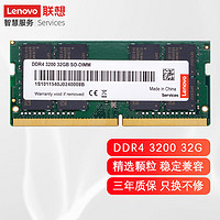 ThinkPad 思考本 联想笔记本内存条 DDR4 3200四代内存扩展条适用戴尔惠普 32G DDR4 3200 P15 P15V X1-extreme P1gen