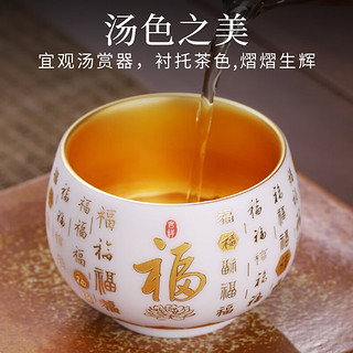 豪峰鎏金茶杯功夫茶具家用高档轻奢品茗杯茶盏茶道大号主人杯中式 【鎏金百福杯】【以佳礼盒】