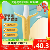88VIP：ange 安杰儿 韩国进口ange安杰儿香蕉牙胶KJC磨牙1个婴儿可水煮硅胶防吃手神器